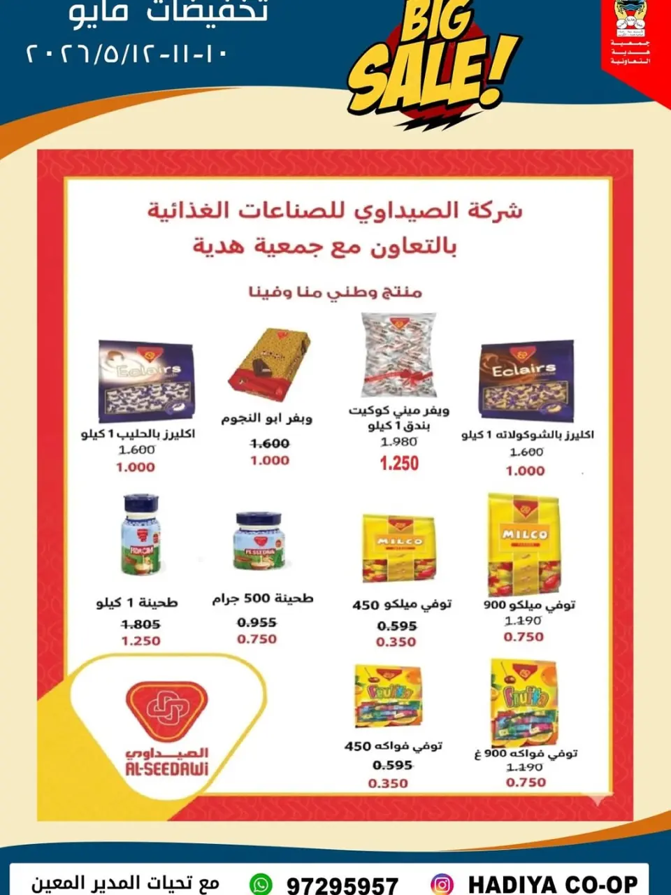Hadiya co-op Kuwait offers from 10 to 12 May 2026 Mid-May Sale - Page 6