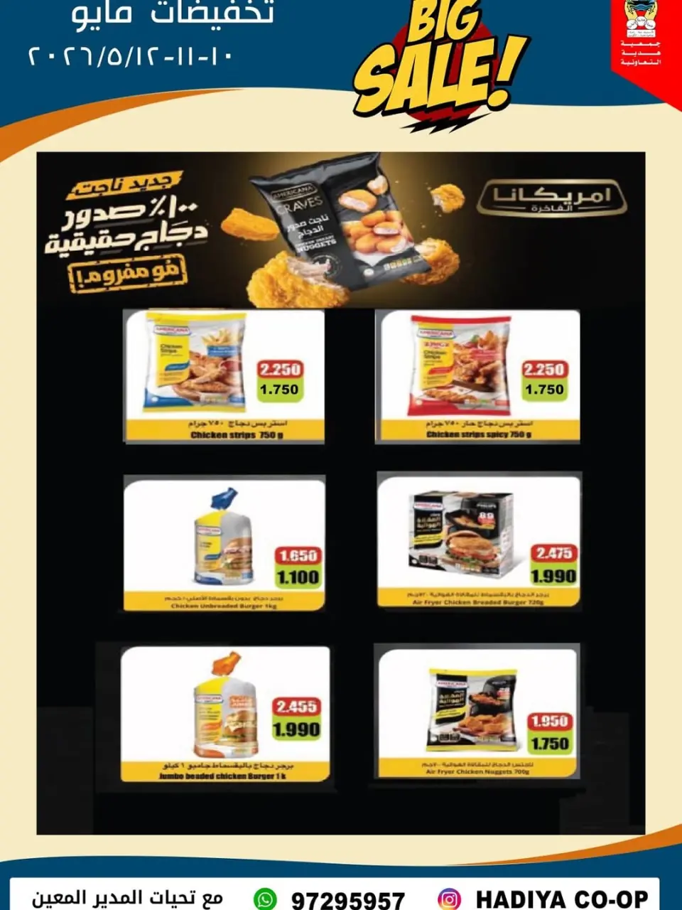 Hadiya co-op Kuwait offers from 10 to 12 May 2026 Mid-May Sale - Page 3