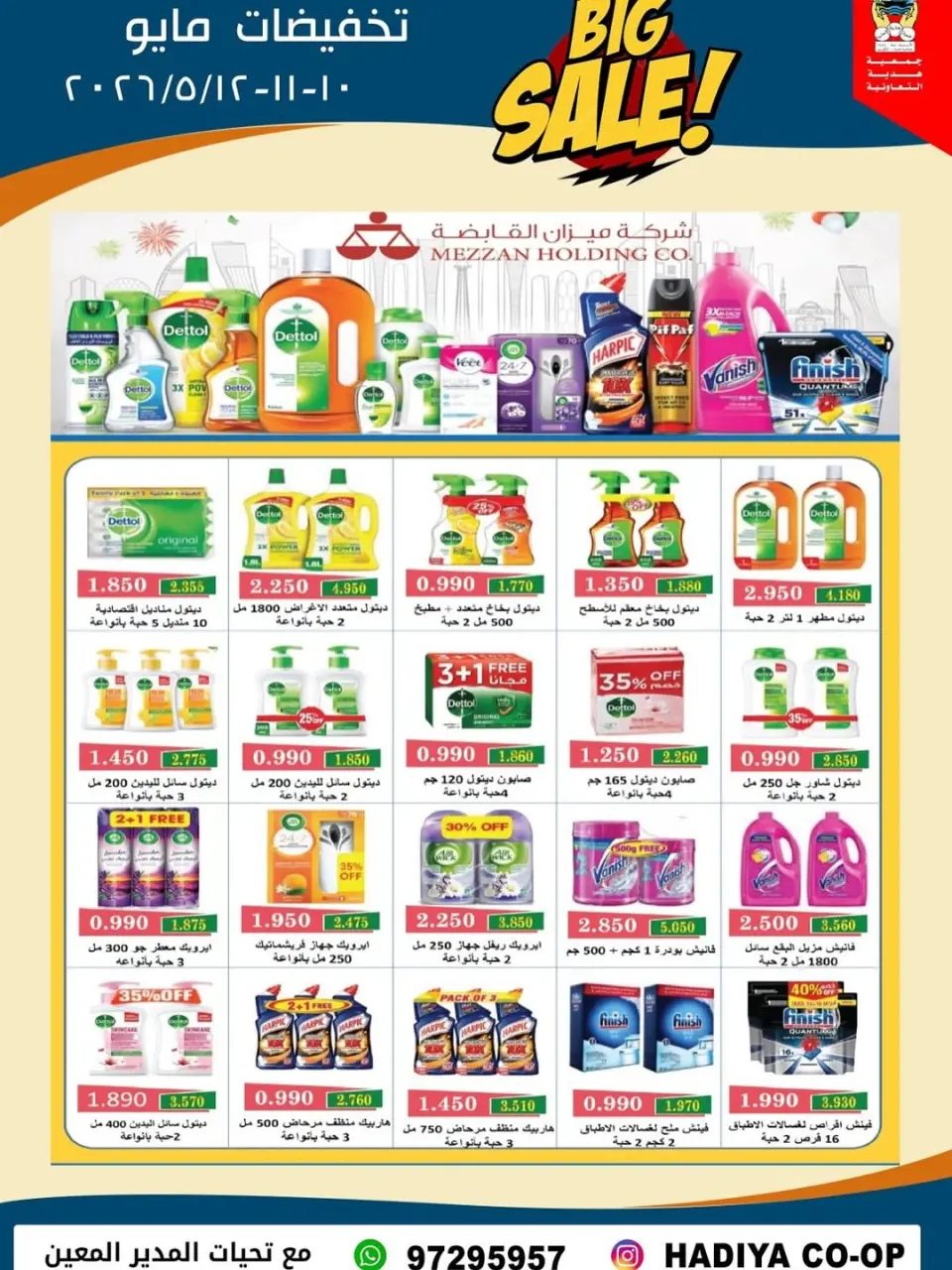 Hadiya co-op Kuwait offers from 10 to 12 May 2026 Mid-May Sale - Page 10