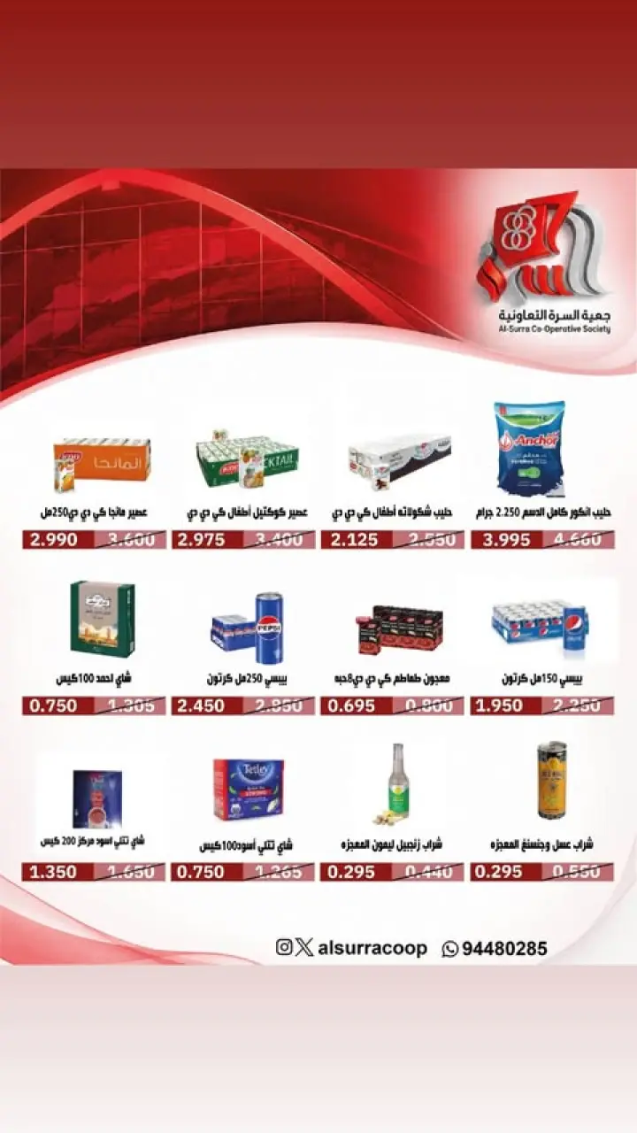 Ofertas de cooperativa Al Surra de 10 a 12 mayo 2026 Venta de mayo - Página 4