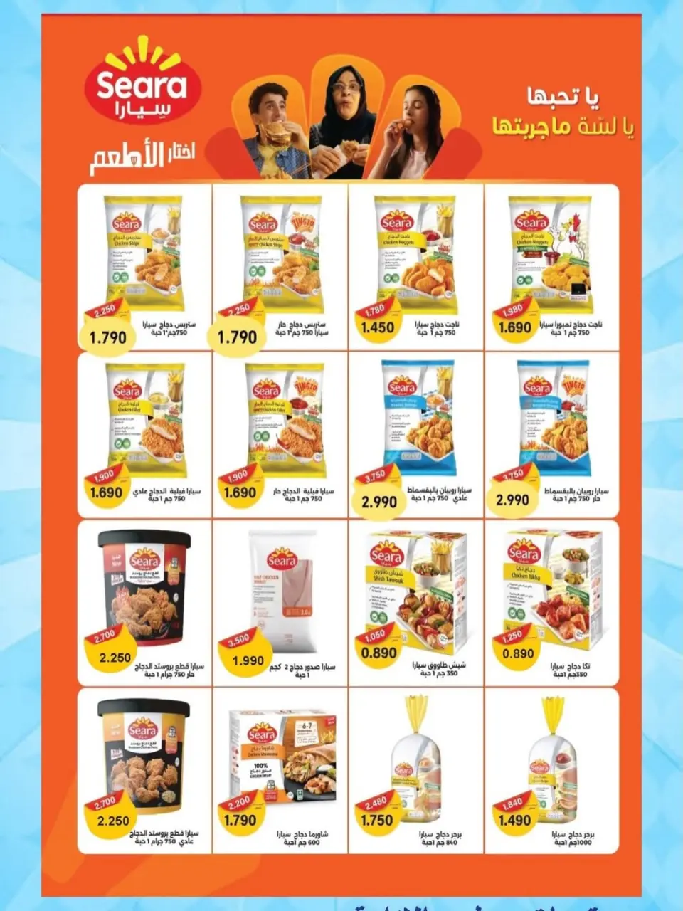 عروض جمعية المنقف التعاونية من ١٠ حتى ١٤ مايو ٢٠٢٦ تخفيضات السوق المركزي - صفحة 22