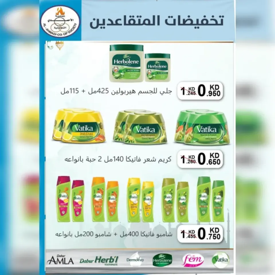 Ahmadi coop offers from 9 to 19 May 2026 Retirement discounts - Page 3