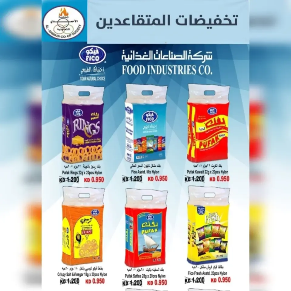 Ahmadi coop offers from 9 to 19 May 2026 Retirement discounts - Page 4