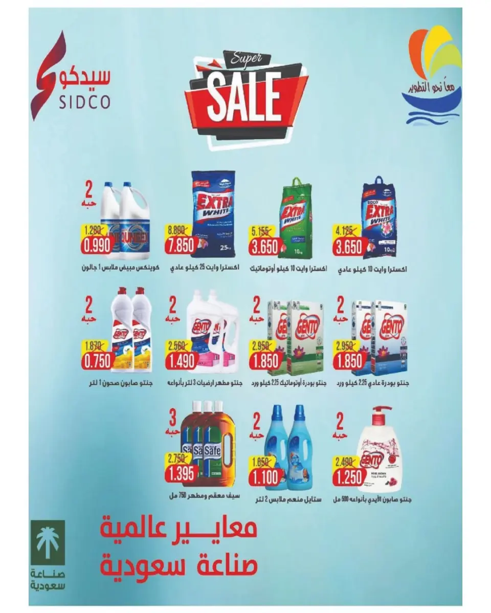 عروض جمعية الصليبخات والدوحة من ٩ حتى ١٤ مايو ٢٠٢٦ تخفيضات مايو - صفحة 4