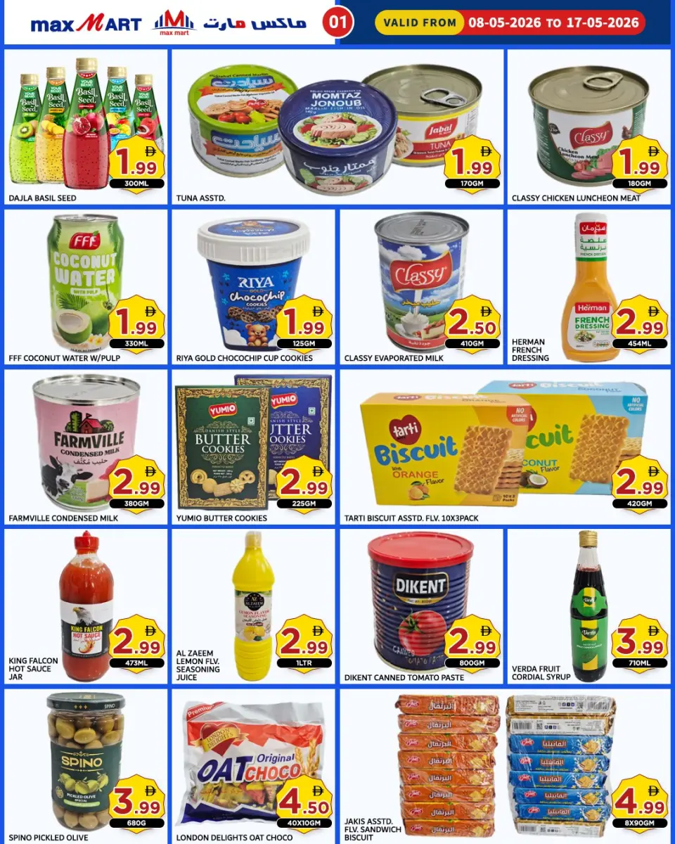 Ofertas de Max Mart Ajman de 8 a 17 mayo 2026 Ofertas especiales - Max Mart - Emiratos Árabes Unidos - 8 mayo 2026 – 17 mayo 2026 - Página 2