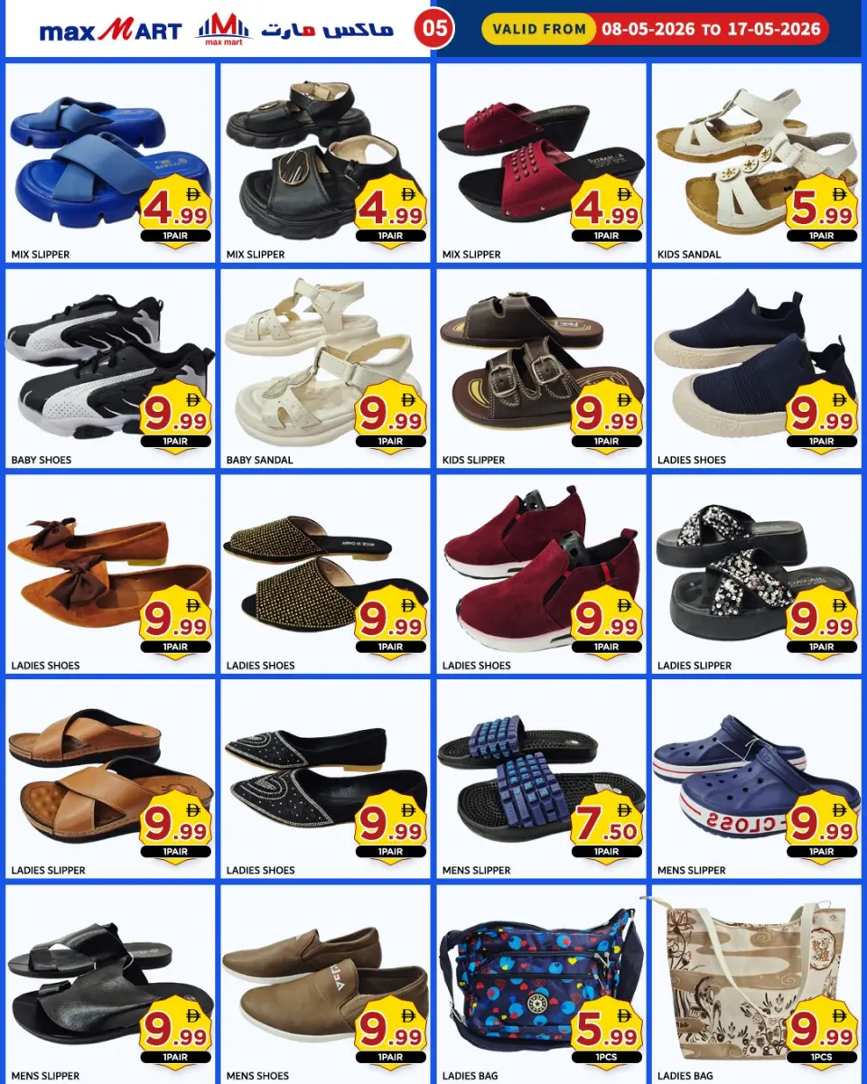 Ofertas de Max Mart Ajman de 8 a 17 mayo 2026 Ofertas especiales - Max Mart - Emiratos Árabes Unidos - 8 mayo 2026 – 17 mayo 2026 - Página 6