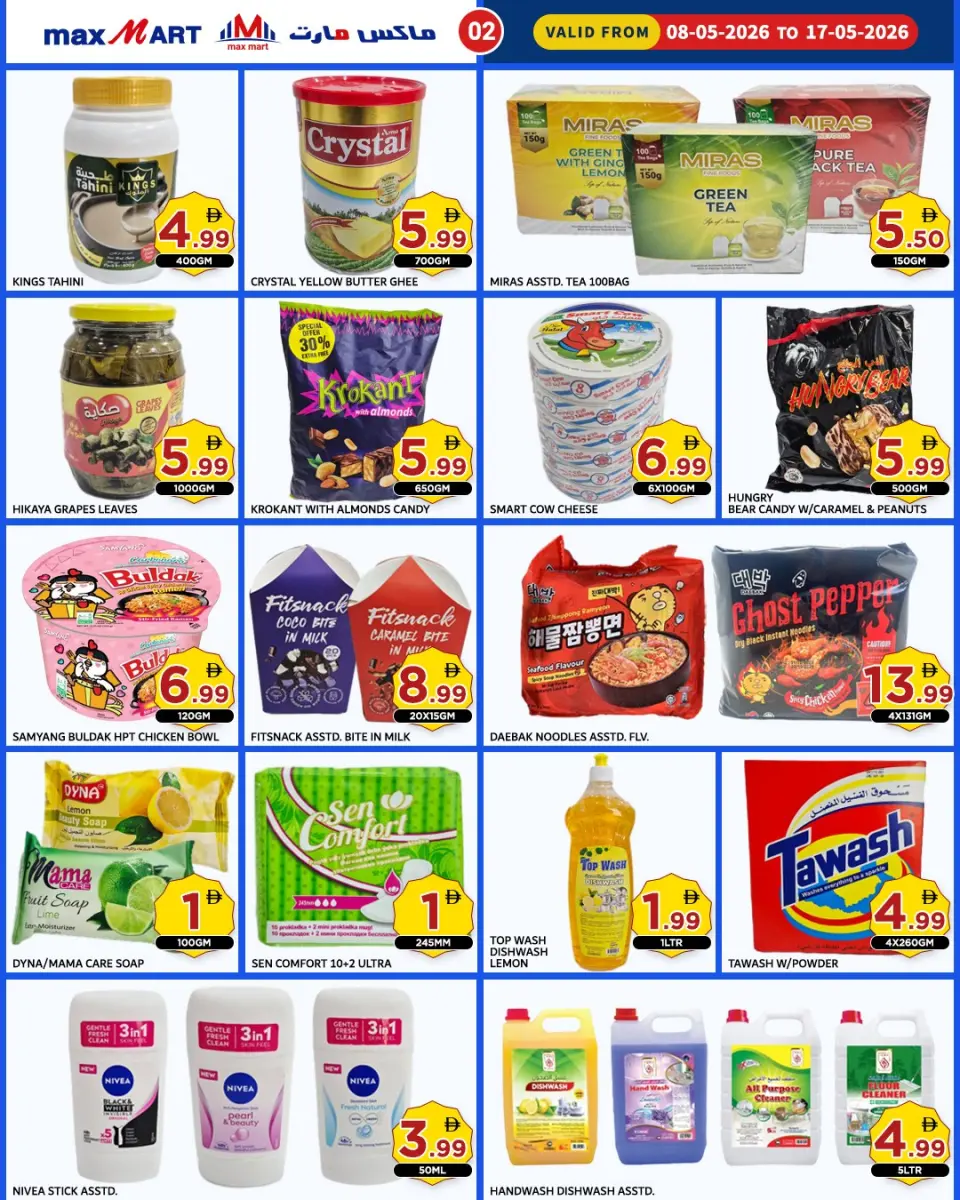 Ofertas de Max Mart Ajman de 8 a 17 mayo 2026 Ofertas especiales - Max Mart - Emiratos Árabes Unidos - 8 mayo 2026 – 17 mayo 2026 - Página 3