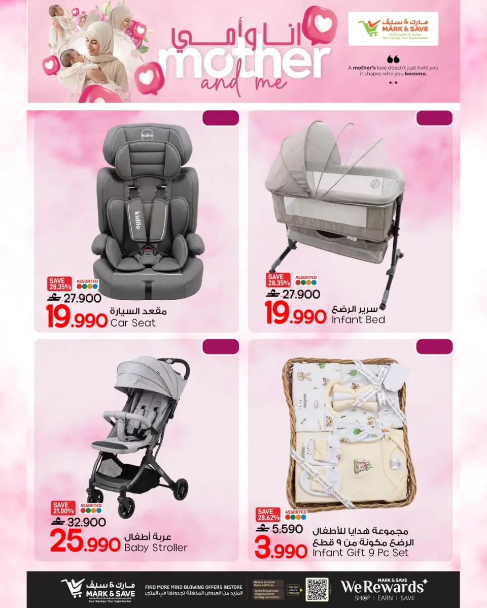 Ofertas de Mark & Save Sohar de 9 a 12 mayo 2026 Mamá y yo mostramos - Página 5
