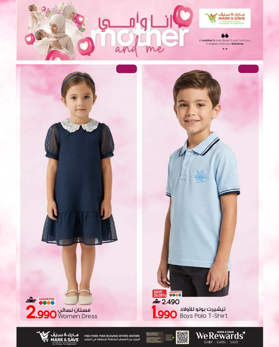 Ofertas de Mark & Save Sohar de 9 a 12 mayo 2026 Mamá y yo mostramos - Página 6
