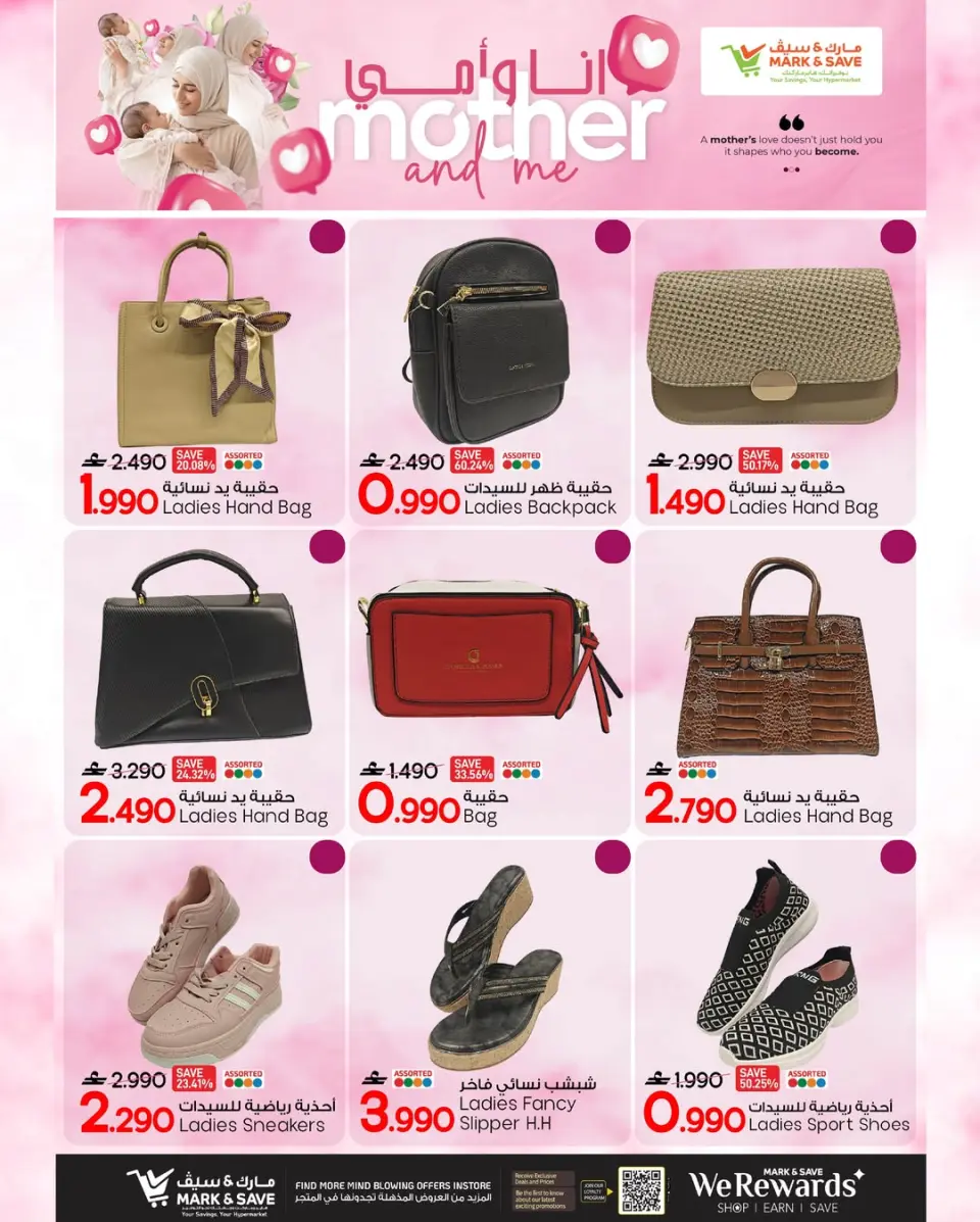 Ofertas de Mark & Save Sohar de 9 a 12 mayo 2026 Mamá y yo mostramos - Página 4