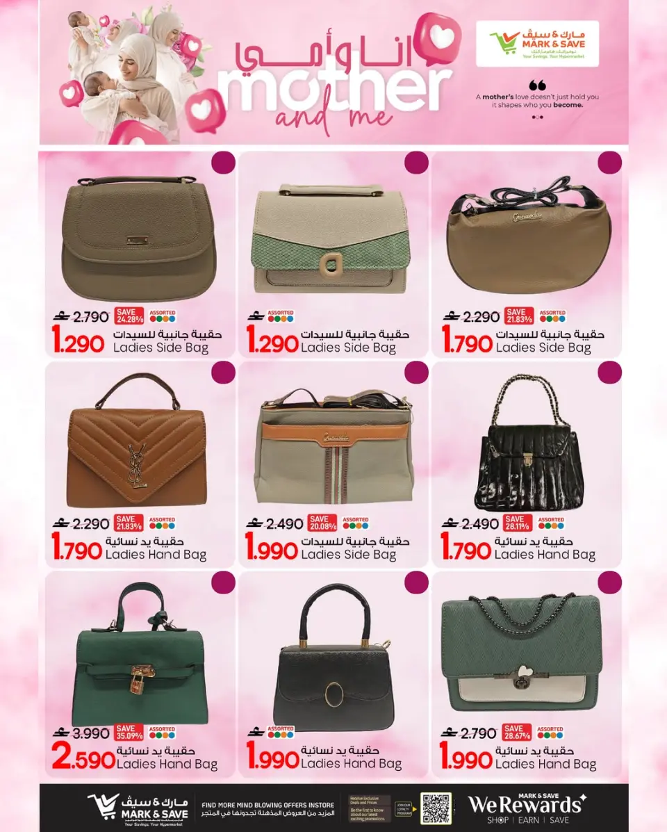 Ofertas de Mark & Save Sohar de 9 a 12 mayo 2026 Mamá y yo mostramos - Página 3