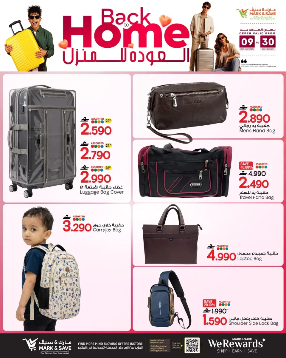 Ofertas de Mark & Save Oman de 9 a 30 mayo 2026 Ofertas de regreso a casa - Página 4