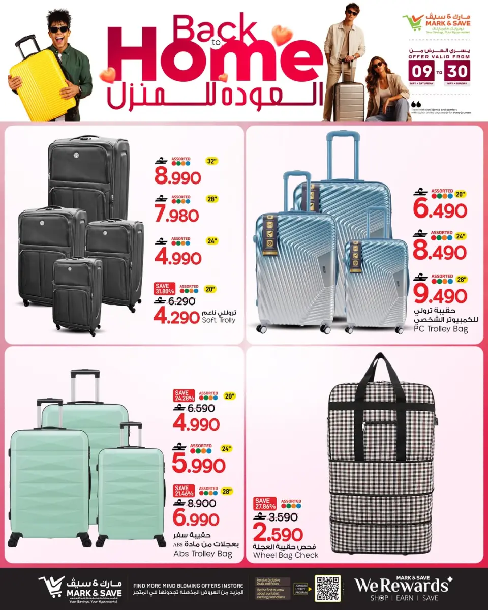 Ofertas de Mark & Save Oman de 9 a 30 mayo 2026 Ofertas de regreso a casa - Página 3