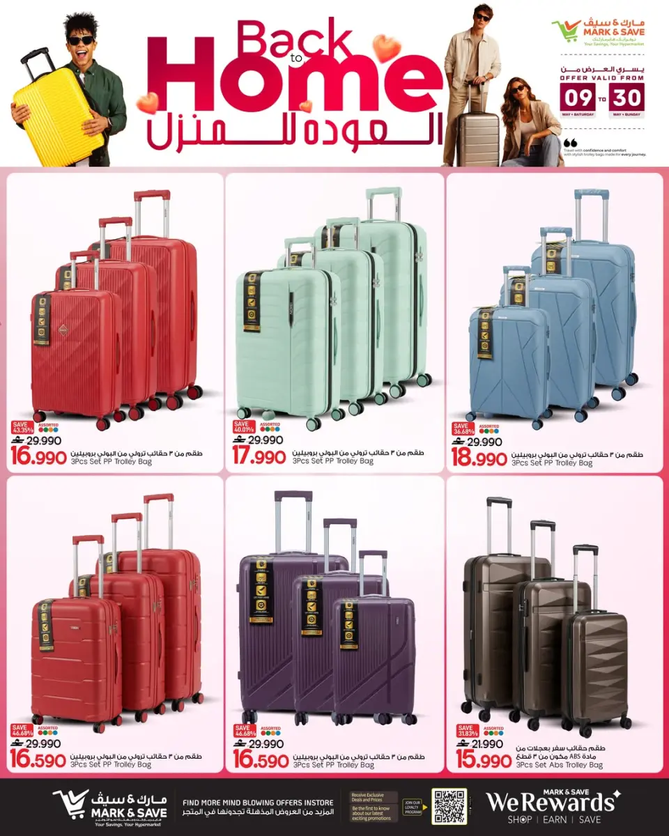 Ofertas de Mark & Save Oman de 9 a 30 mayo 2026 Ofertas de regreso a casa - Página 2