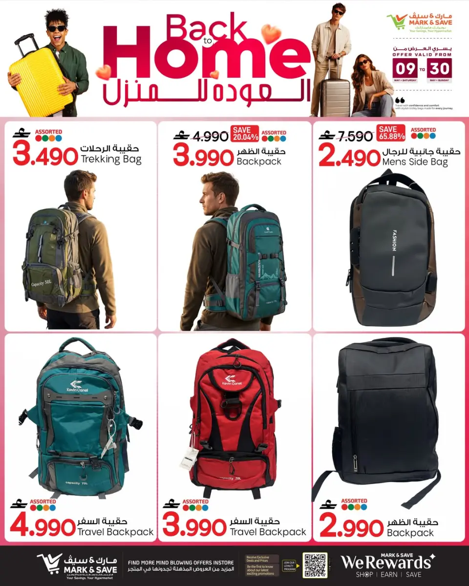 Ofertas de Mark & Save Oman de 9 a 30 mayo 2026 Ofertas de regreso a casa - Página 5