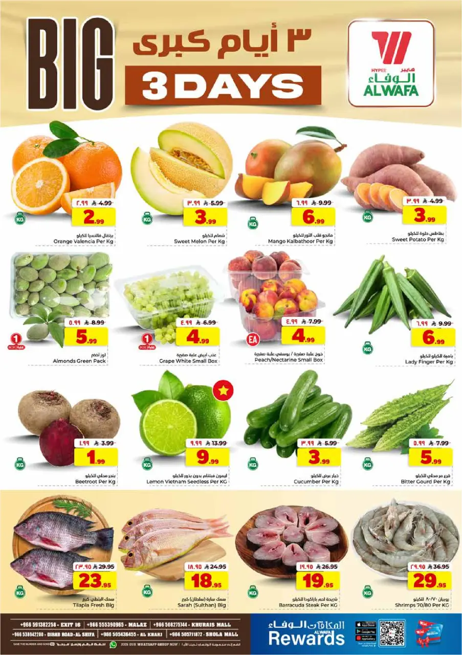 Ofertas de Hipermercado Al Wafa Arabia Saudita de 23 a 25 Dhuʻl-Qiʻdah 1447 AH (10 – 12 mayo 2026) Ofertas de 3 días - Página 2