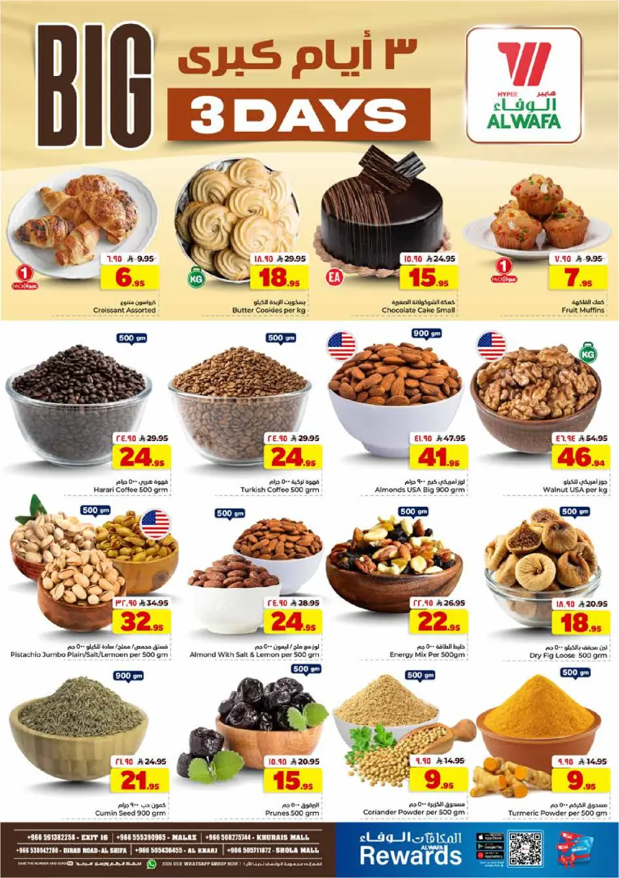 Ofertas de Hipermercado Al Wafa Arabia Saudita de 23 a 25 Dhuʻl-Qiʻdah 1447 AH (10 – 12 mayo 2026) Ofertas de 3 días - Página 3