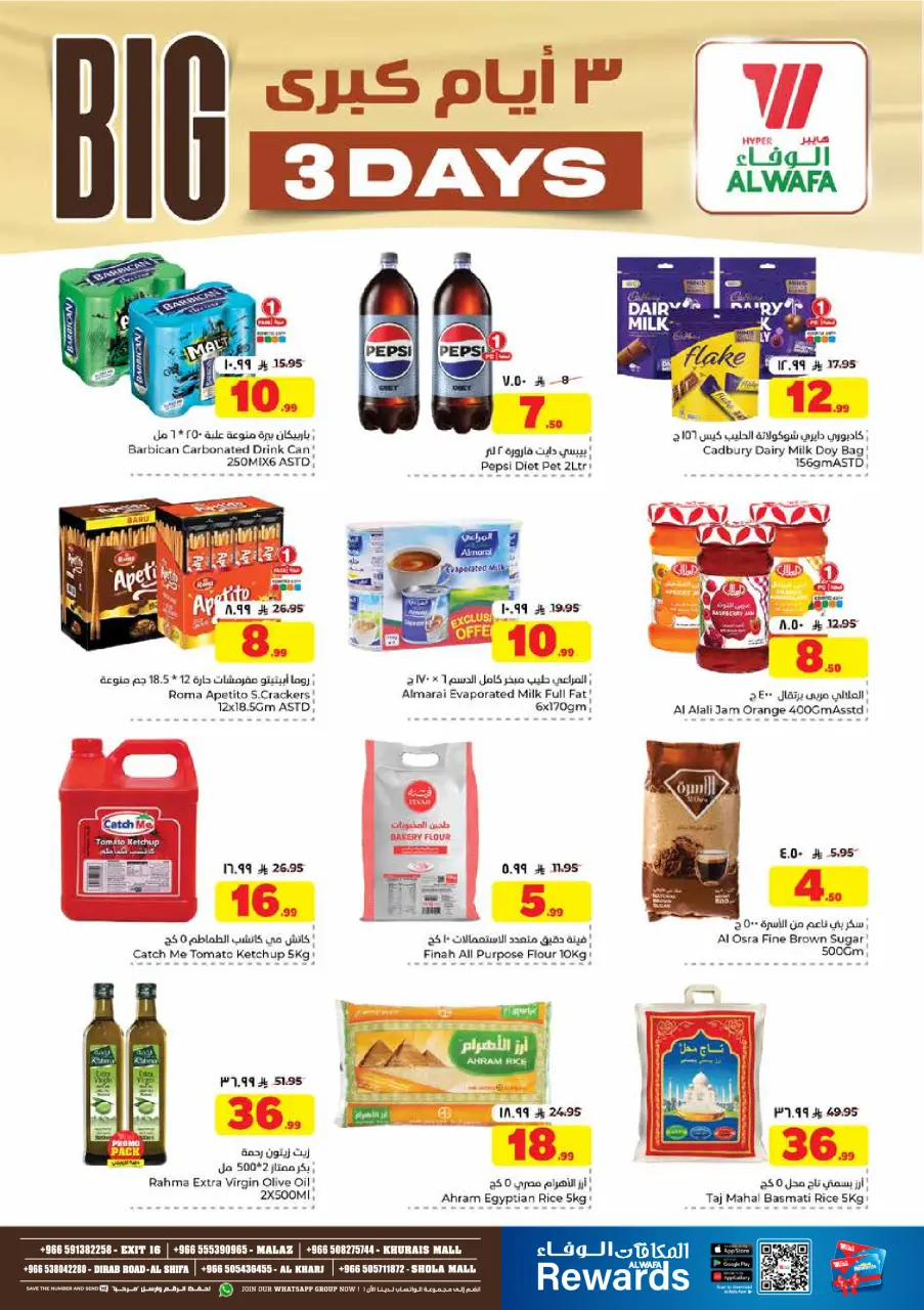 Ofertas de Hipermercado Al Wafa Arabia Saudita de 23 a 25 Dhuʻl-Qiʻdah 1447 AH (10 – 12 mayo 2026) Ofertas de 3 días - Página 4
