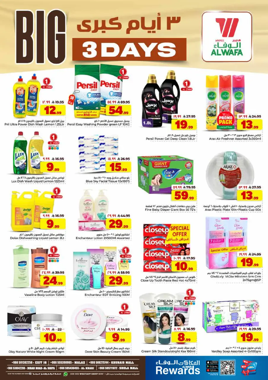 Ofertas de Hipermercado Al Wafa Arabia Saudita de 23 a 25 Dhuʻl-Qiʻdah 1447 AH (10 – 12 mayo 2026) Ofertas de 3 días - Página 6