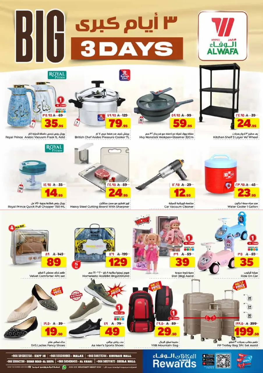Ofertas de Hipermercado Al Wafa Arabia Saudita de 23 a 25 Dhuʻl-Qiʻdah 1447 AH (10 – 12 mayo 2026) Ofertas de 3 días - Página 7