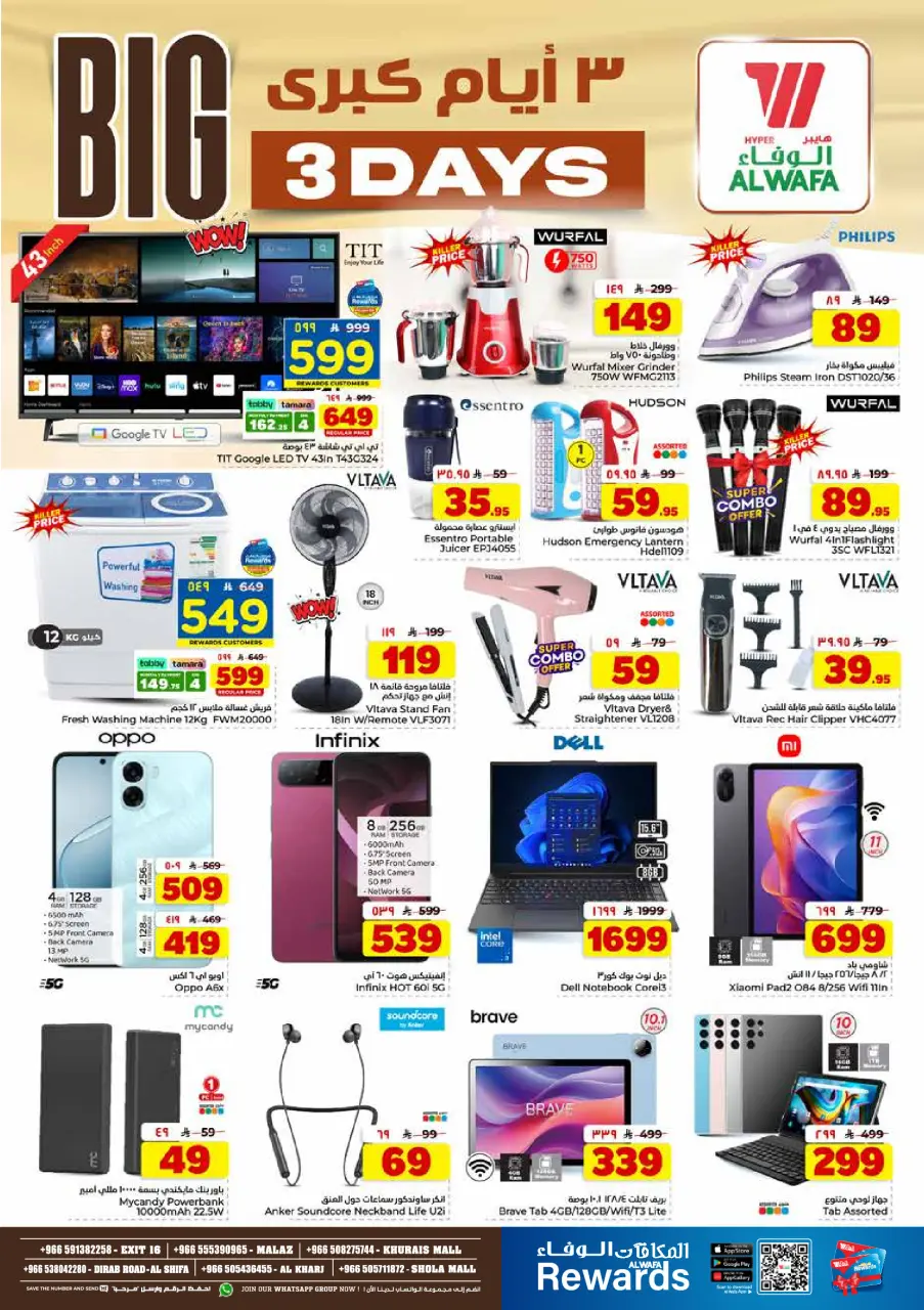 Ofertas de Hipermercado Al Wafa Arabia Saudita de 23 a 25 Dhuʻl-Qiʻdah 1447 AH (10 – 12 mayo 2026) Ofertas de 3 días - Página 8