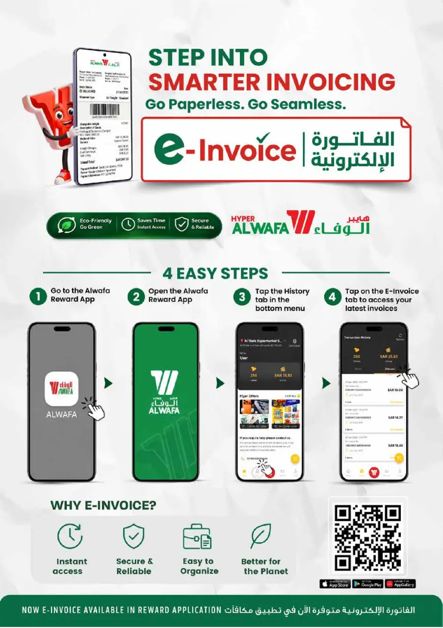 Ofertas de Hipermercado Al Wafa Arabia Saudita de 23 a 25 Dhuʻl-Qiʻdah 1447 AH (10 – 12 mayo 2026) Ofertas de 3 días - Página 10