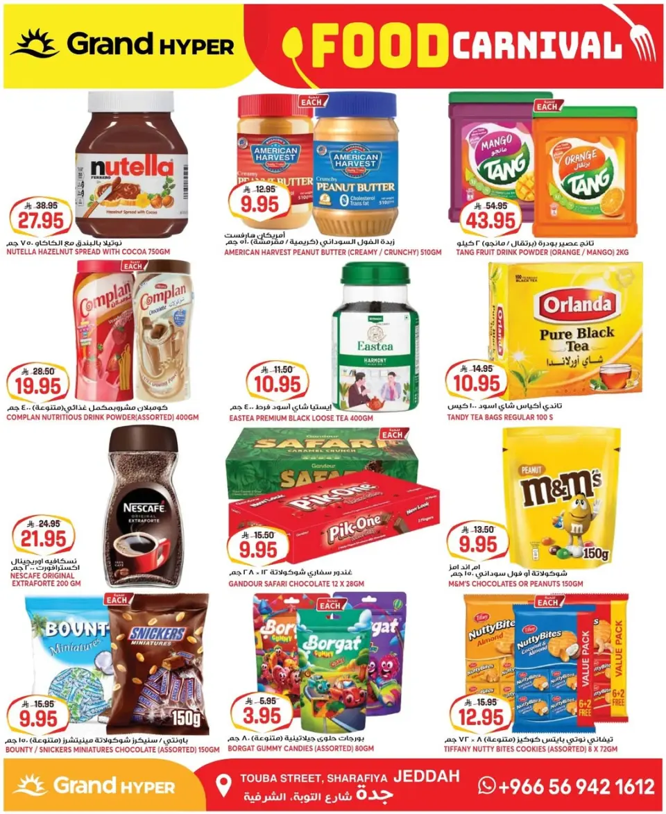Grand Hypermarket offers in Jeddah from 23 to 25 Dhuʻl-Qiʻdah 1447 AH (10 – 12 May 2026) Food Carnival Offers - Page 6