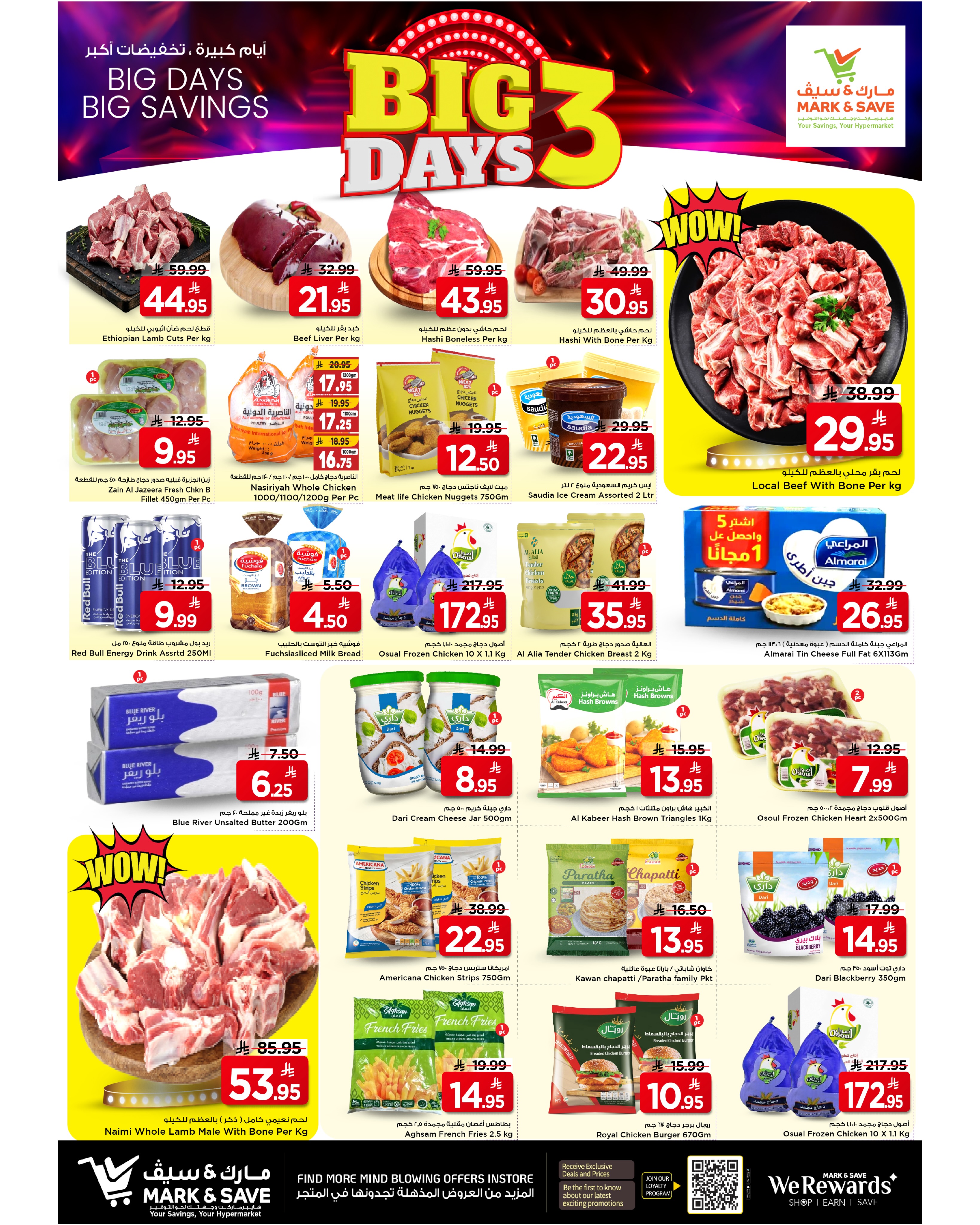 Ofertas de Mark & Save Al Ahsa de 23 a 25 Dhuʻl-Qiʻdah 1447 AH (10 – 12 mayo 2026) Ofertas de 3 días - Página 4