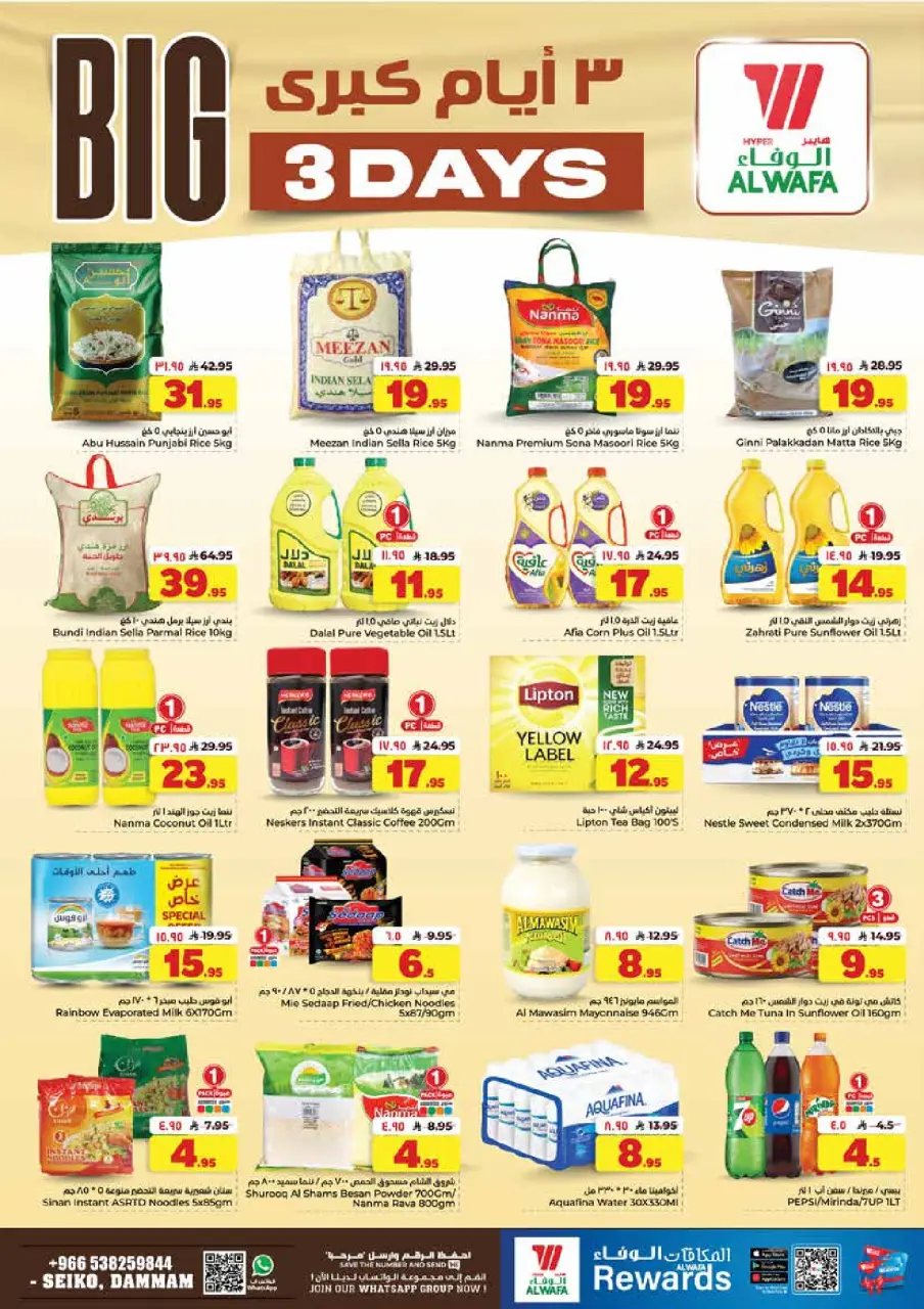 Ofertas de Hipermercado Al Wafa Dammam de 23 a 25 Dhuʻl-Qiʻdah 1447 AH (10 – 12 mayo 2026) Ofertas de 3 días - Página 3
