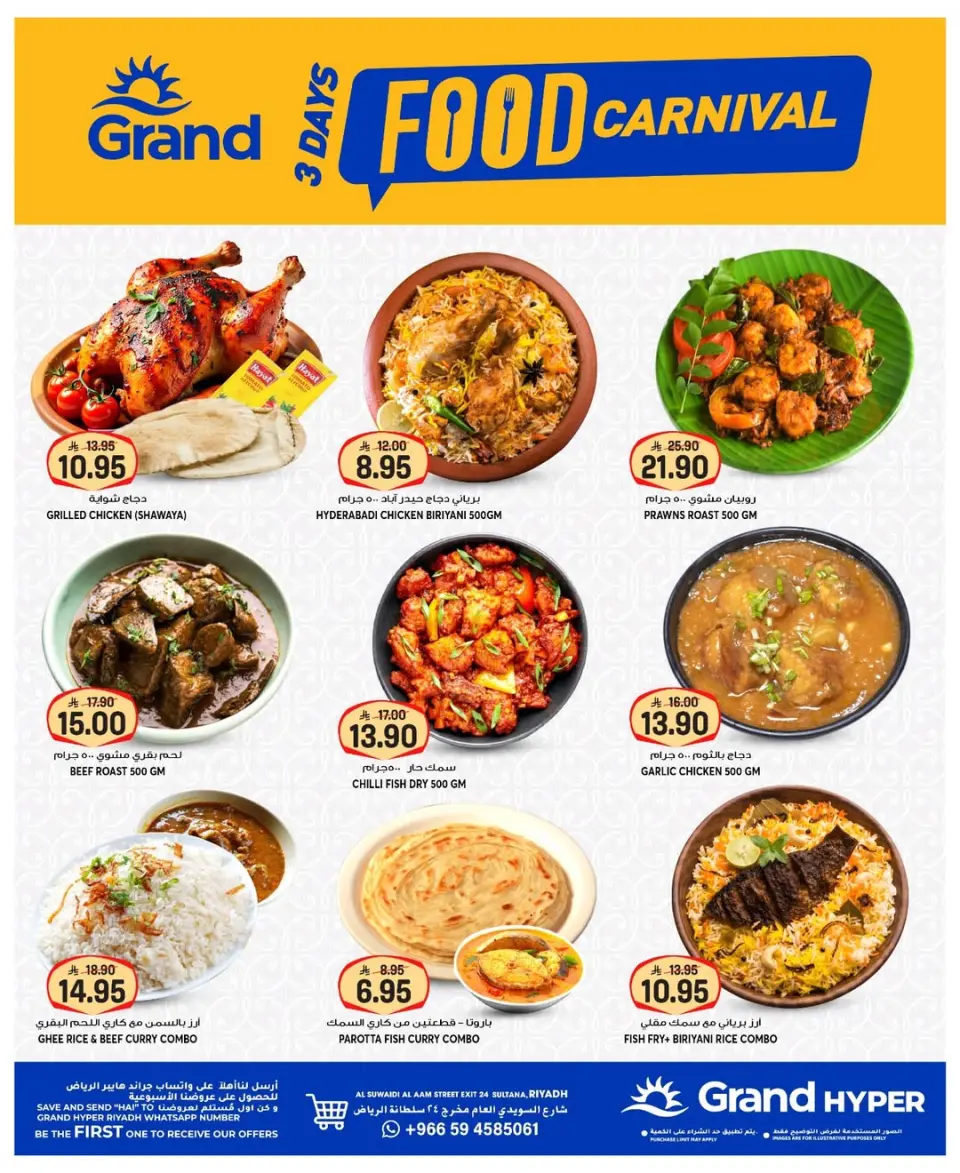 Grand Hypermarket offers in Riyadh from 23 to 25 Dhuʻl-Qiʻdah 1447 AH (10 – 12 May 2026) Food Carnival Offers - Page 7