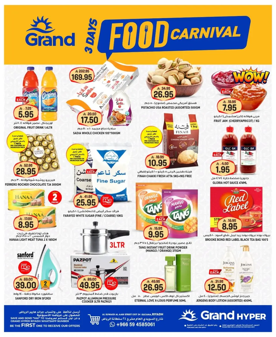 Grand Hypermarket offers in Riyadh from 23 to 25 Dhuʻl-Qiʻdah 1447 AH (10 – 12 May 2026) Food Carnival Offers - Page 2