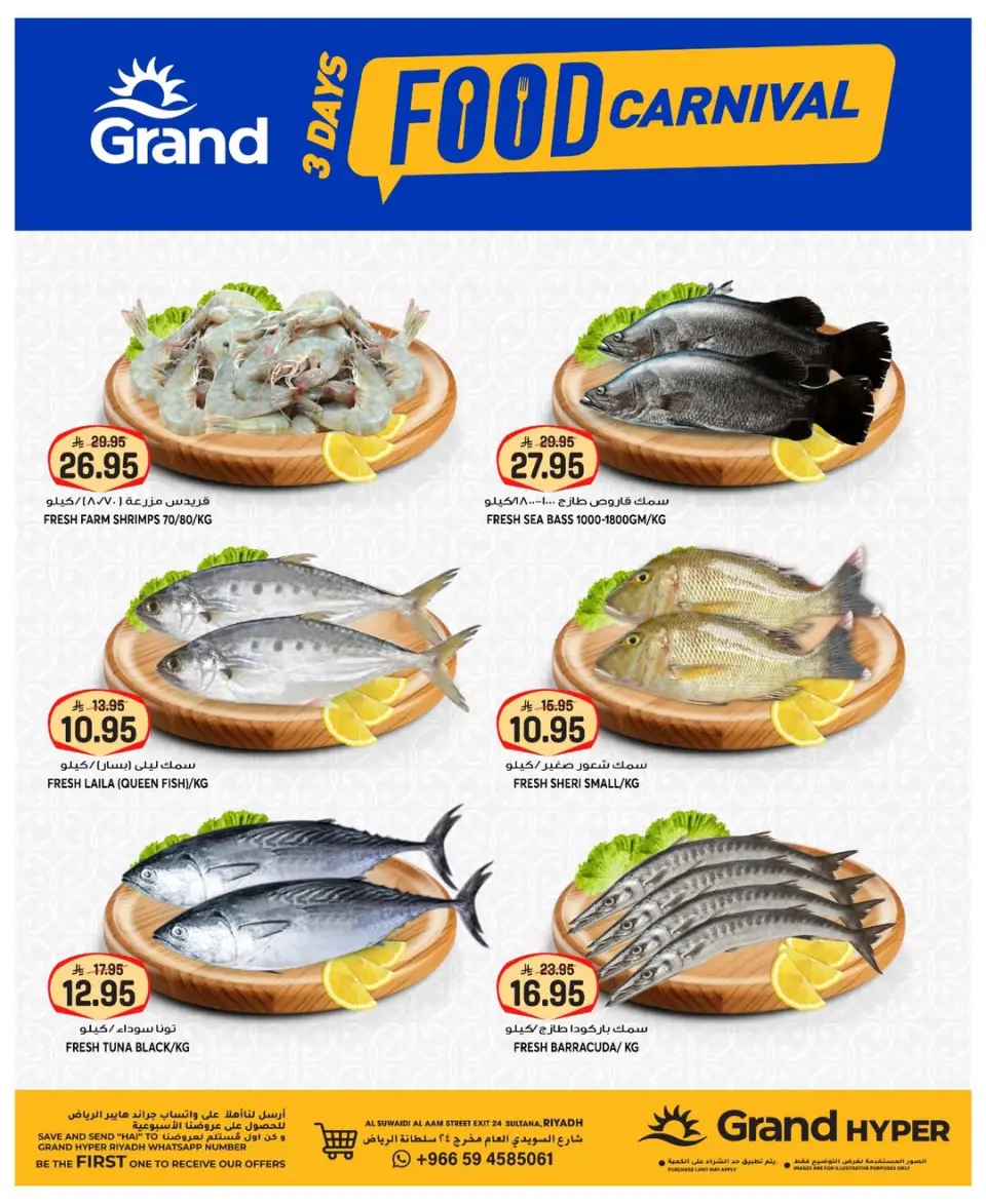 Grand Hypermarket offers in Riyadh from 23 to 25 Dhuʻl-Qiʻdah 1447 AH (10 – 12 May 2026) Food Carnival Offers - Page 5