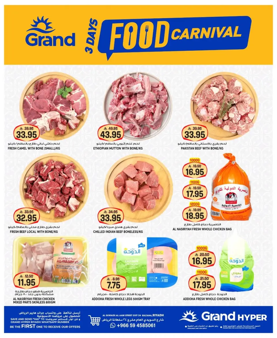 Grand Hypermarket offers in Riyadh from 23 to 25 Dhuʻl-Qiʻdah 1447 AH (10 – 12 May 2026) Food Carnival Offers - Page 4