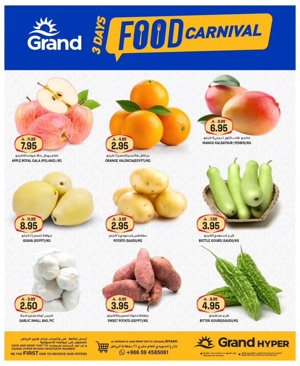Grand Hypermarket offers in Riyadh from 23 to 25 Dhuʻl-Qiʻdah 1447 AH (10 – 12 May 2026) Food Carnival Offers - Page 3
