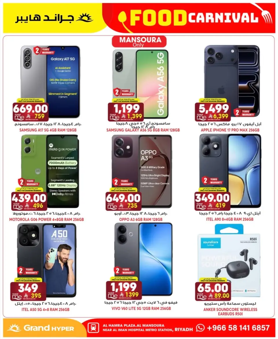 Grand Hypermarket offers in Al Mansoura from 23 to 25 Dhuʻl-Qiʻdah 1447 AH (10 – 12 May 2026) Food Carnival Offers - Page 20