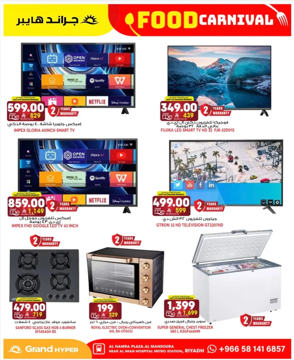 Grand Hypermarket offers in Al Mansoura from 23 to 25 Dhuʻl-Qiʻdah 1447 AH (10 – 12 May 2026) Food Carnival Offers - Page 19