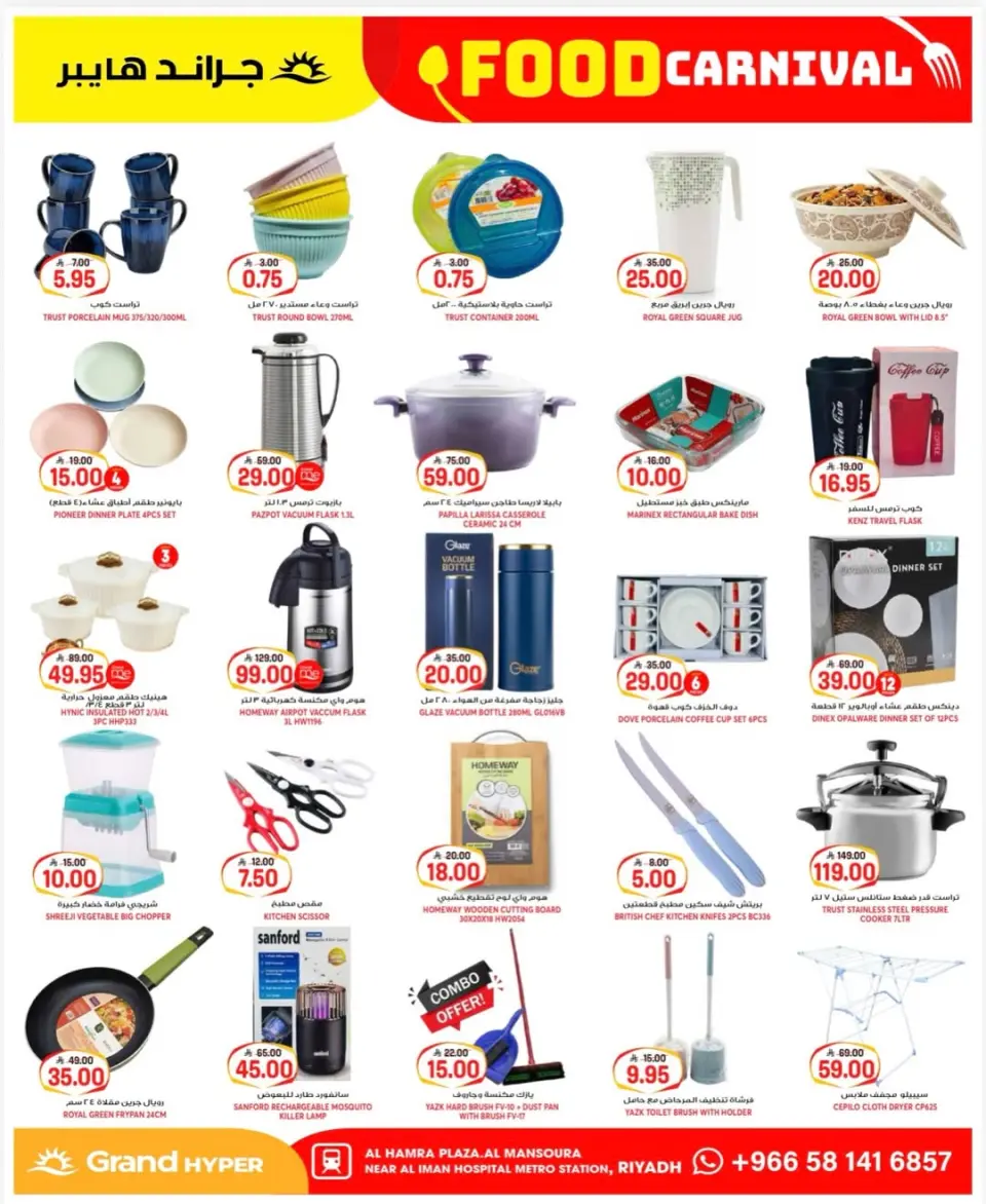 Grand Hypermarket offers in Al Mansoura from 23 to 25 Dhuʻl-Qiʻdah 1447 AH (10 – 12 May 2026) Food Carnival Offers - Page 18