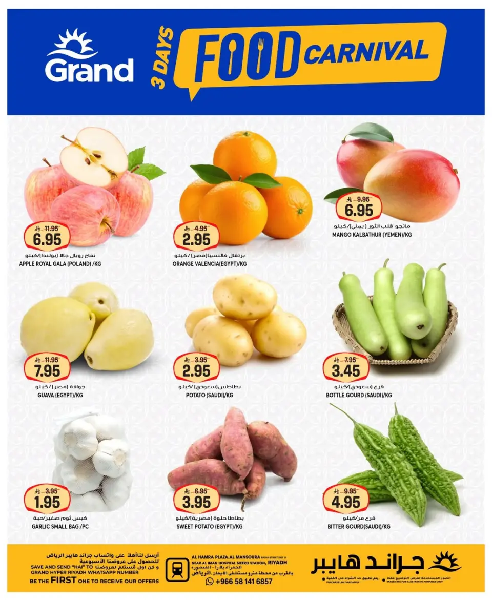 Grand Hypermarket offers in Al Mansoura from 23 to 25 Dhuʻl-Qiʻdah 1447 AH (10 – 12 May 2026) Food Carnival Offers - Page 3
