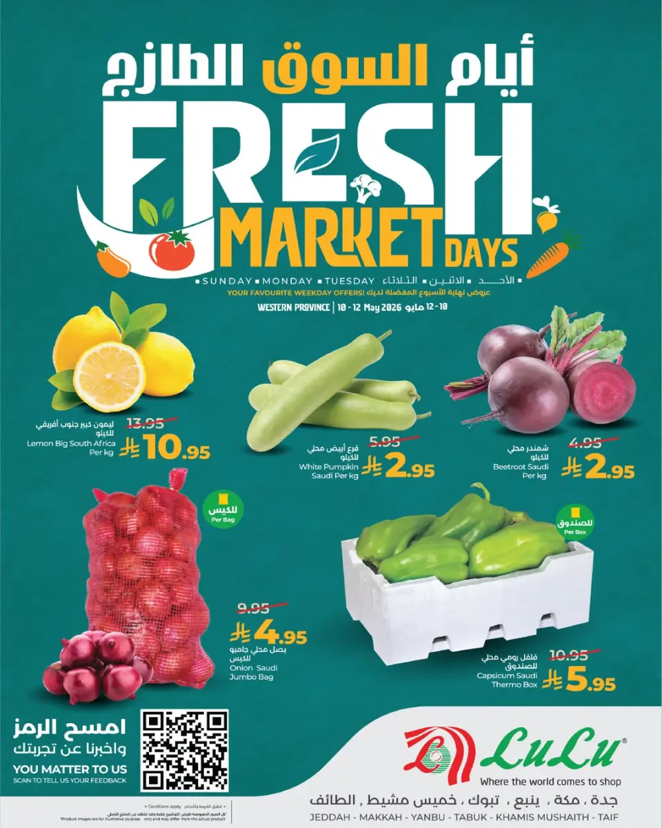 Ofertas de Lulu Región Occidental de 23 a 25 Dhuʻl-Qiʻdah 1447 AH (10 – 12 mayo 2026) Días de mercado frescos - Página 3