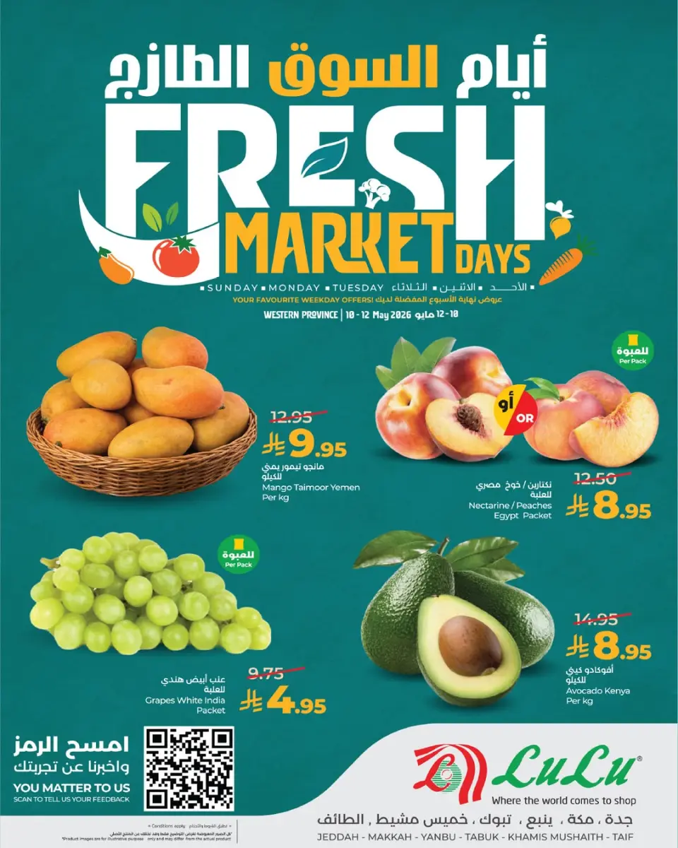 Ofertas de Lulu Región Occidental de 23 a 25 Dhuʻl-Qiʻdah 1447 AH (10 – 12 mayo 2026) Días de mercado frescos - Página 2