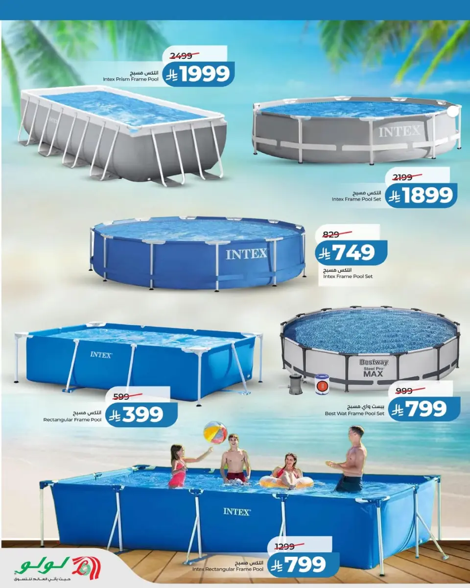 Ofertas de Lulu Arabia Saudita de 23 Dhuʻl-Qiʻdah a 6 Dhuʻl-Hijjah 1447 AH (10 – 23 mayo 2026) Ofertas de verano - Página 2