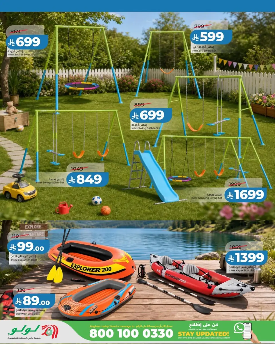 Ofertas de Lulu Arabia Saudita de 23 Dhuʻl-Qiʻdah a 6 Dhuʻl-Hijjah 1447 AH (10 – 23 mayo 2026) Ofertas de verano - Página 6