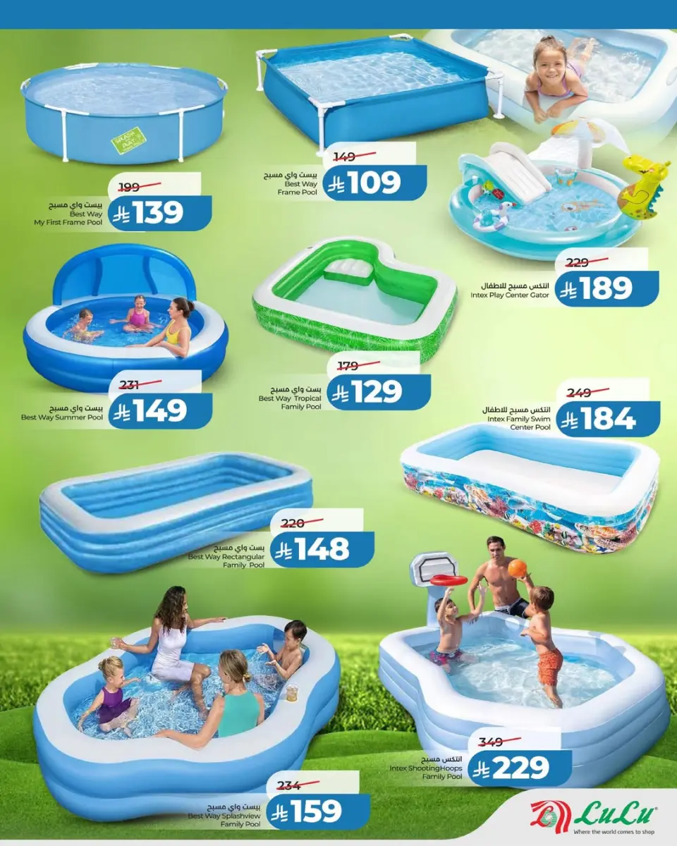 Ofertas de Lulu Arabia Saudita de 23 Dhuʻl-Qiʻdah a 6 Dhuʻl-Hijjah 1447 AH (10 – 23 mayo 2026) Ofertas de verano - Página 3