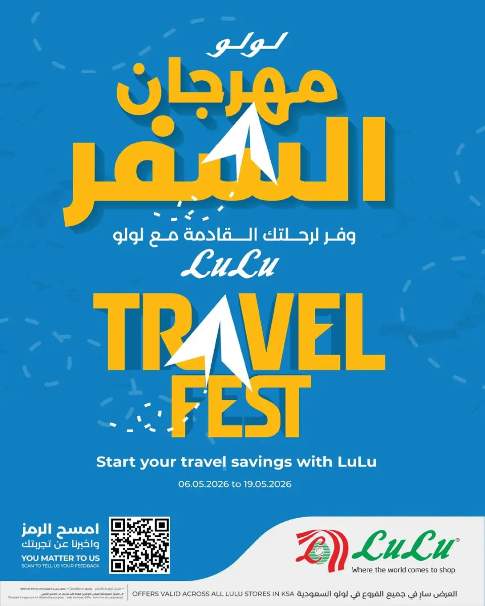 Ofertas de Lulu Arabia Saudita de 23 Dhuʻl-Qiʻdah a 6 Dhuʻl-Hijjah 1447 AH (10 – 23 mayo 2026) Ofertas de verano - Página 8