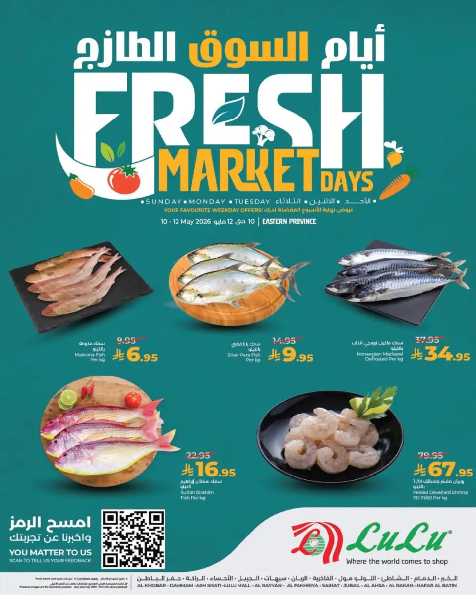 Ofertas de Lulu Eastern Province de 23 a 25 Dhuʻl-Qiʻdah 1447 AH (10 – 12 mayo 2026) Días de mercado frescos - Página 2