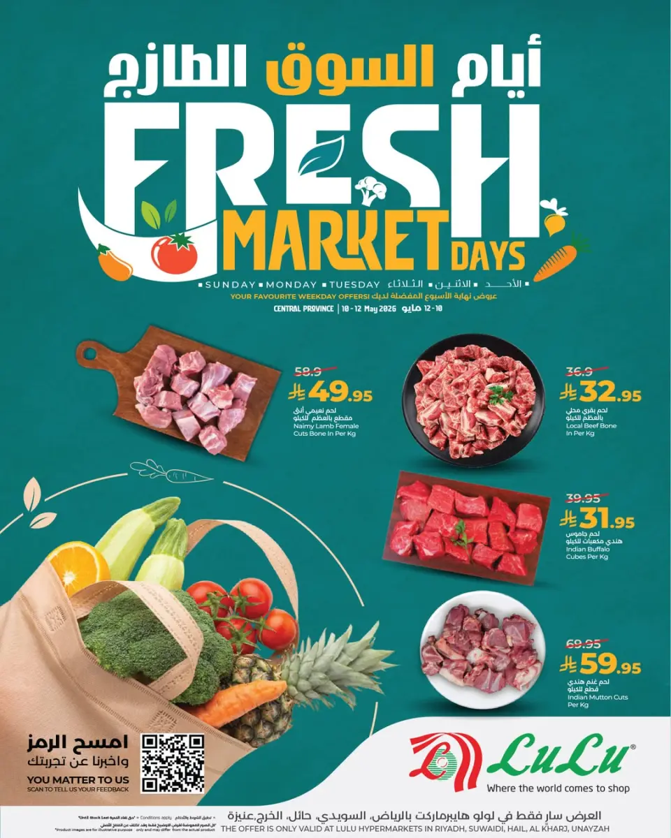 Ofertas de Lulu Central Region de 23 a 25 Dhuʻl-Qiʻdah 1447 AH (10 – 12 mayo 2026) Días de mercado frescos - Página 4