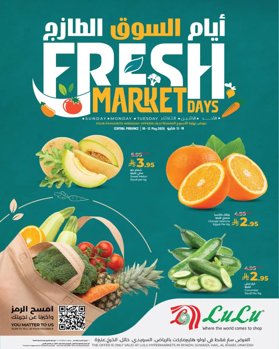 Ofertas de Lulu Central Region de 23 a 25 Dhuʻl-Qiʻdah 1447 AH (10 – 12 mayo 2026) Días de mercado frescos - Página 2
