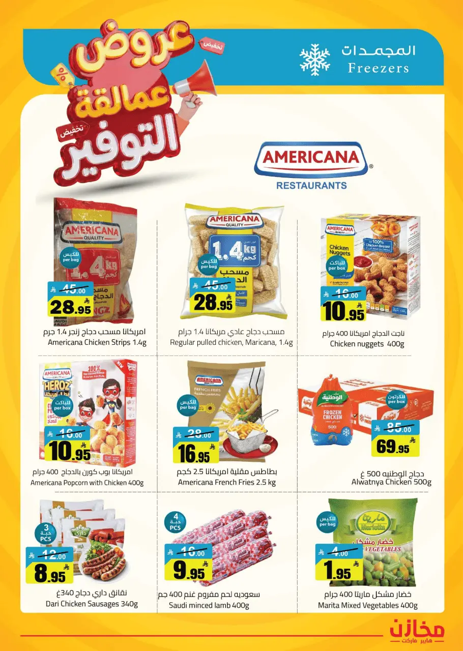 Saving stores offers in Hafr al-Batin from 22 to 26 Dhuʻl-Qiʻdah 1447 AH (9 – 13 May 2026) Savings Giants Offers - Page 16