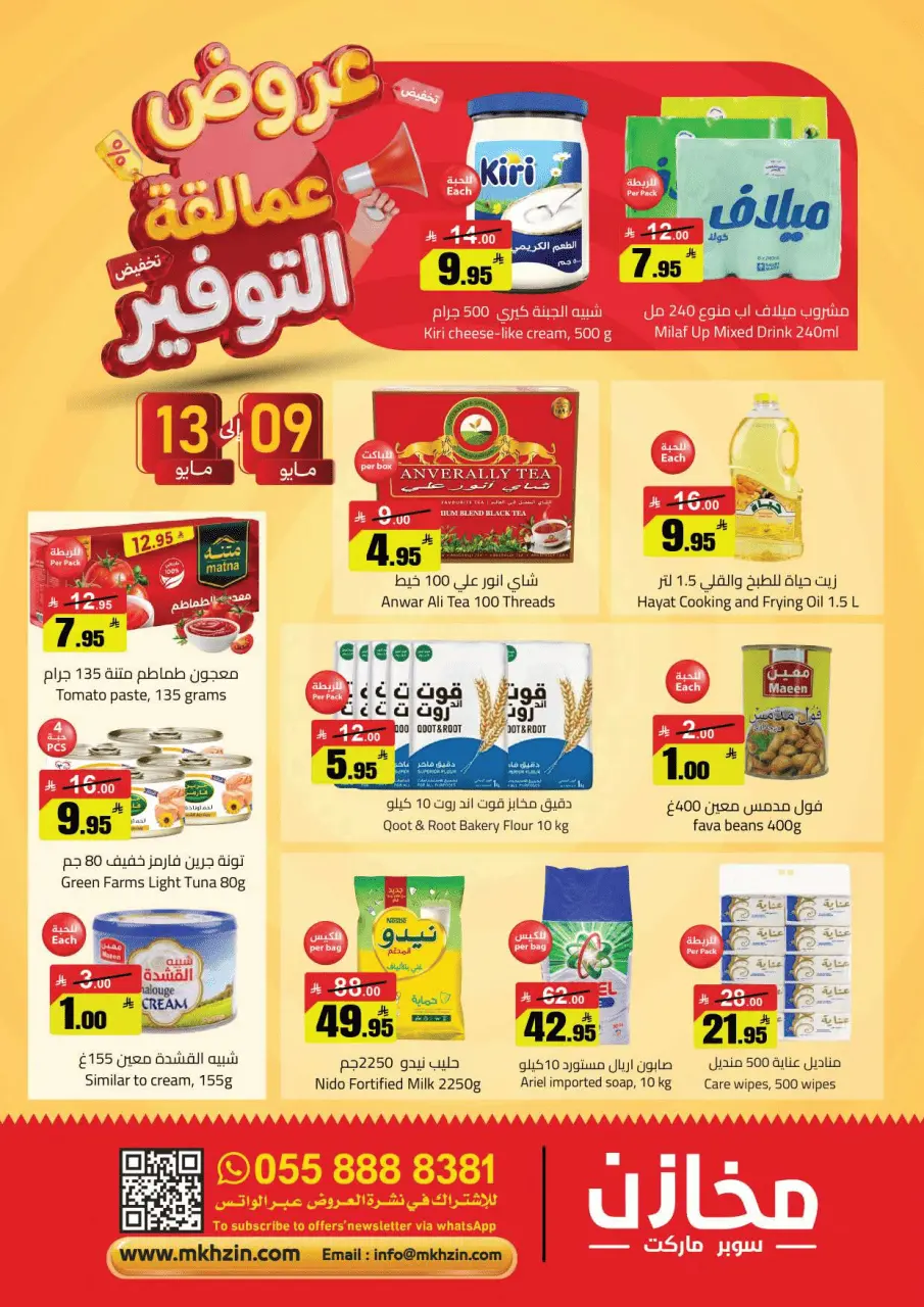 Saving stores offers in Riyadh from 22 to 26 Dhuʻl-Qiʻdah 1447 AH (9 – 13 May 2026) Savings Giants Offers - Saving stores - Saudi Arabia - 9 May 2026 – 13 May 2026 - Page 1