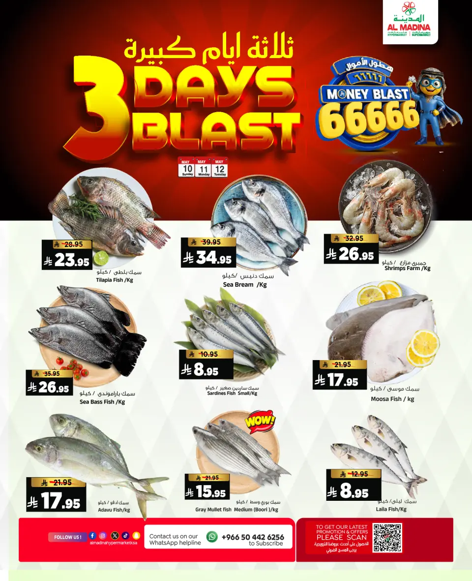 Ofertas de Hipermercado Al Madina Arabia Saudita de 23 a 25 Dhuʻl-Qiʻdah 1447 AH (10 – 12 mayo 2026) Explosión de 3 DÍAS - Página 3